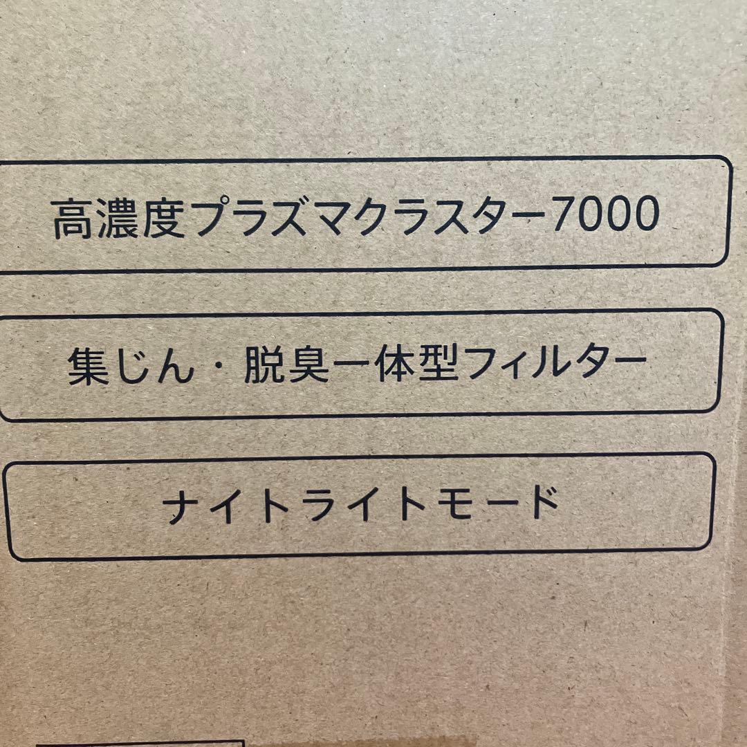 SHARP　プラズマクラスター　空気清浄機 FU-TC01　2024年製