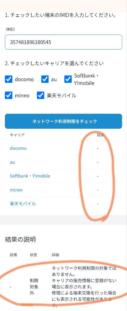 Google Pixel 8　美品　128GB　SIMフリー　ローズ　サブ