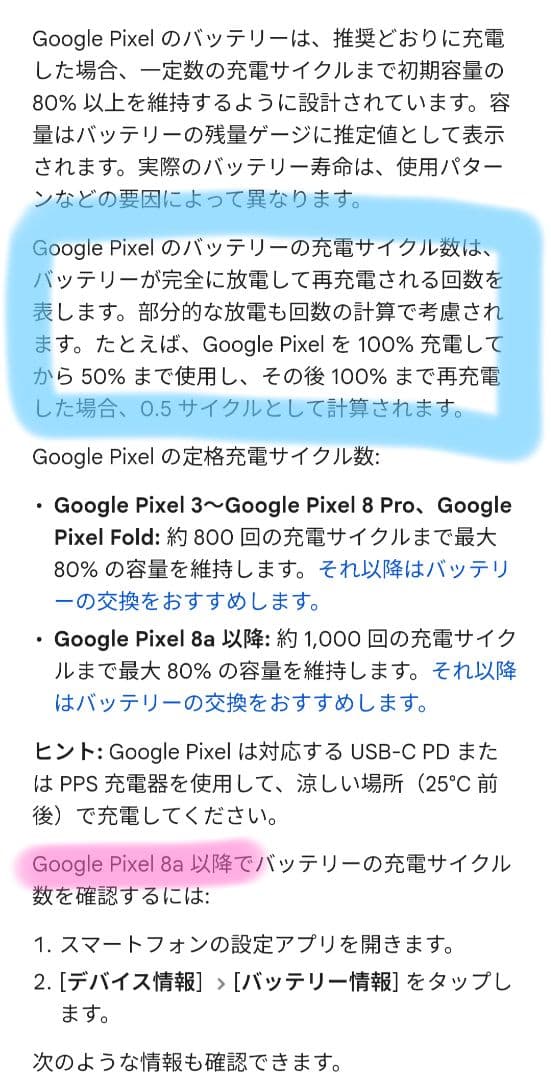 Google Pixel 8　美品　128GB　SIMフリー　ローズ　サブ