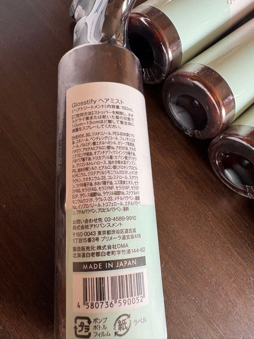 Glossify ヘアミスト 150ml 6本セット