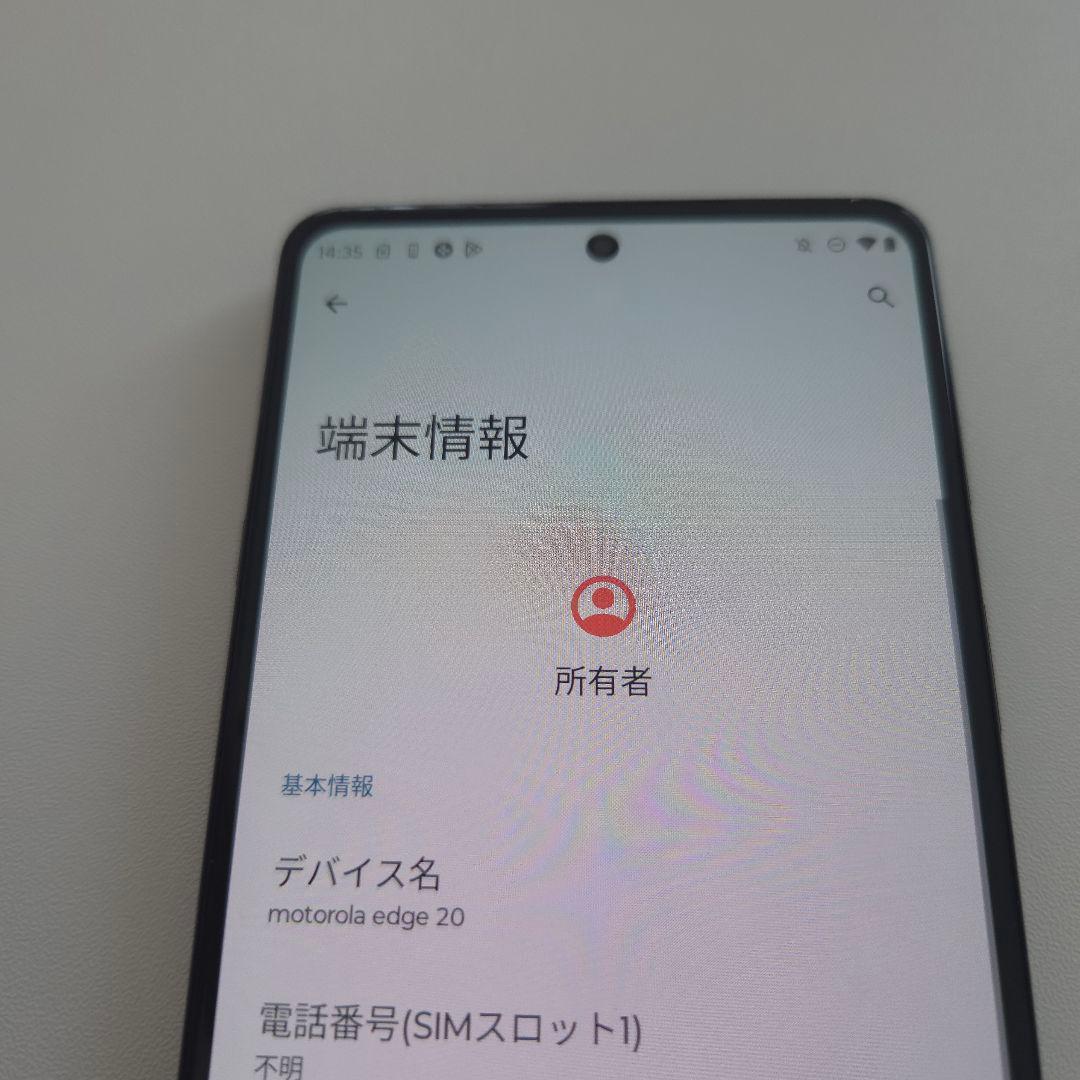 Motorola edge20 アンドロイド13 シムフリー 6/128G634