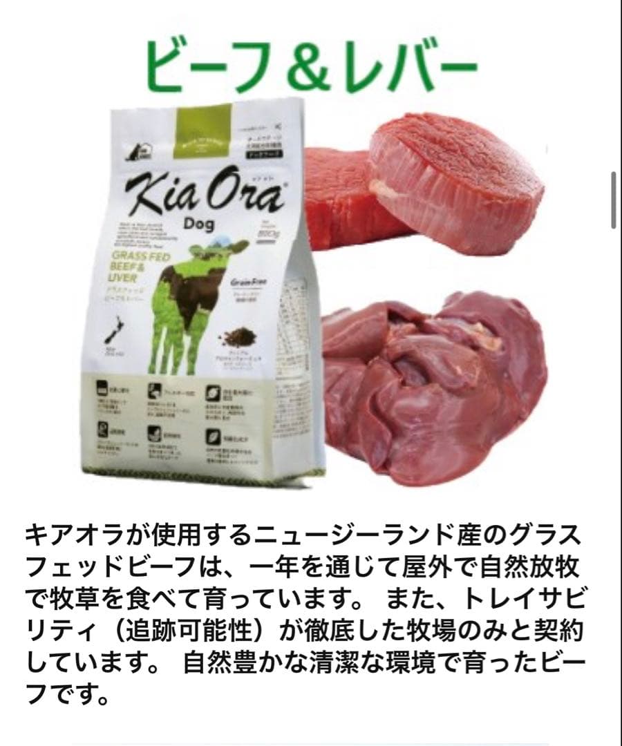 KiaOra ドッグフード グレインフリー ホワイト 新品