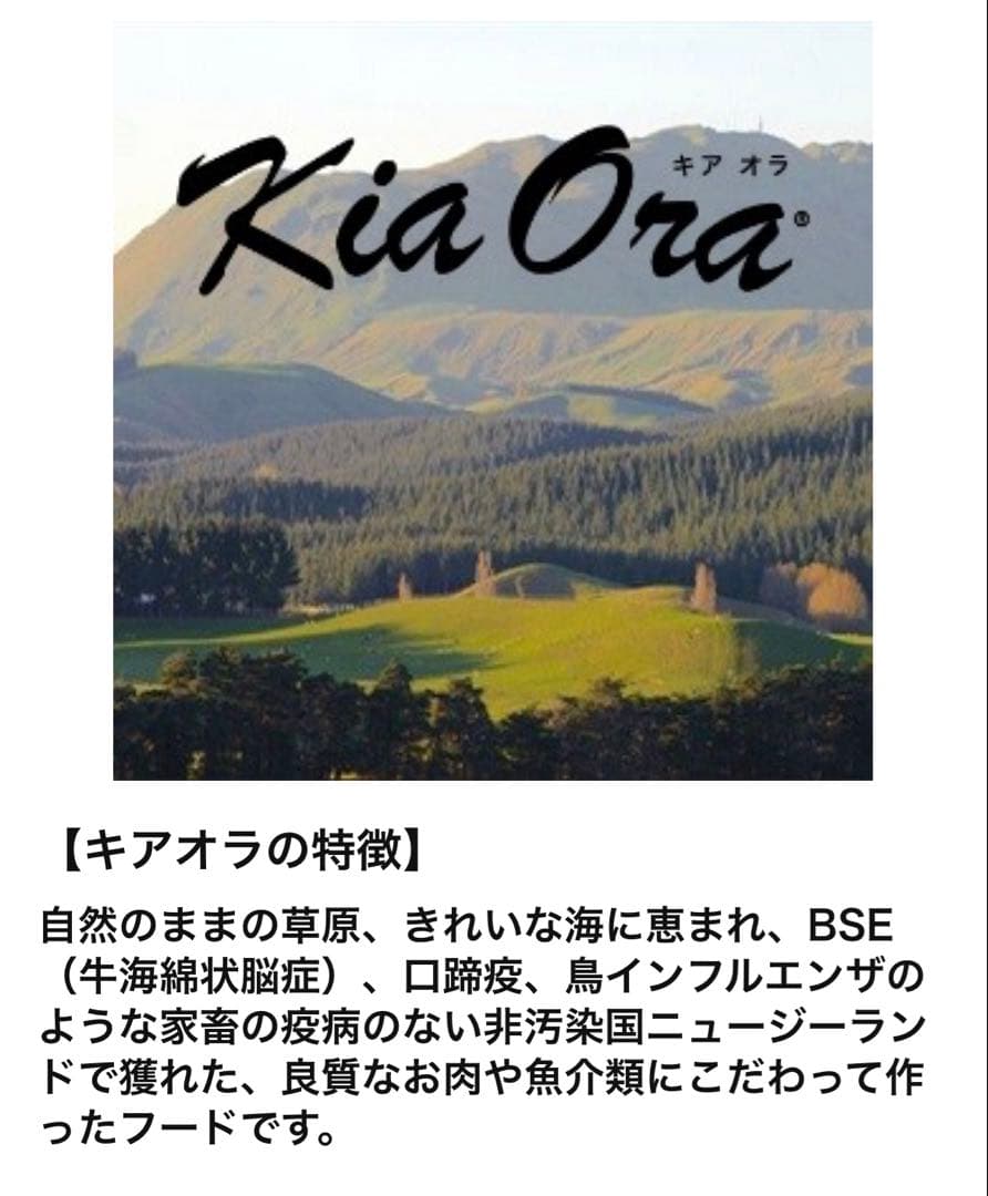 KiaOra ドッグフード グレインフリー ホワイト 新品