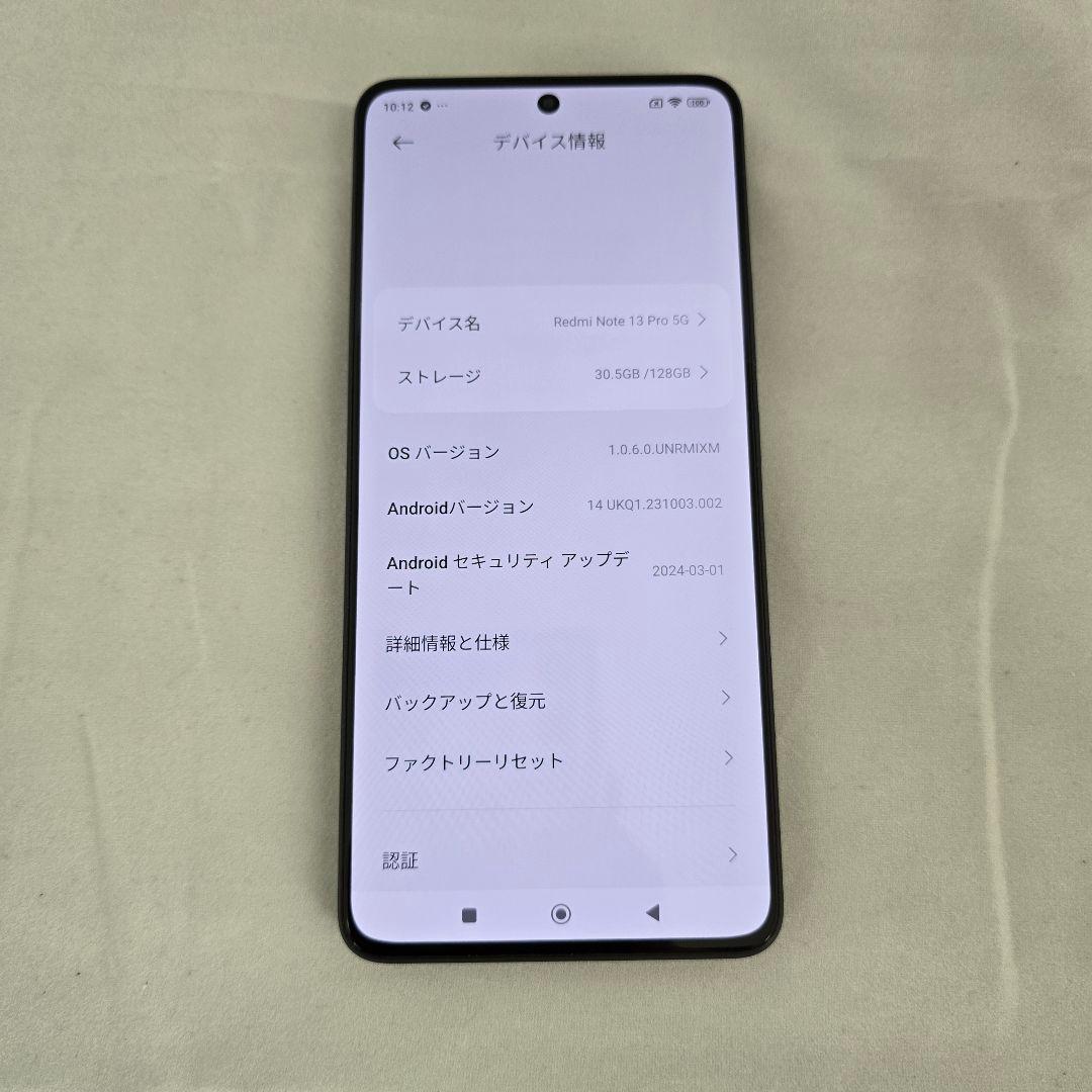 67W 充電器付 Redmi Note 13 Pro 5G ブラック 美品箱付