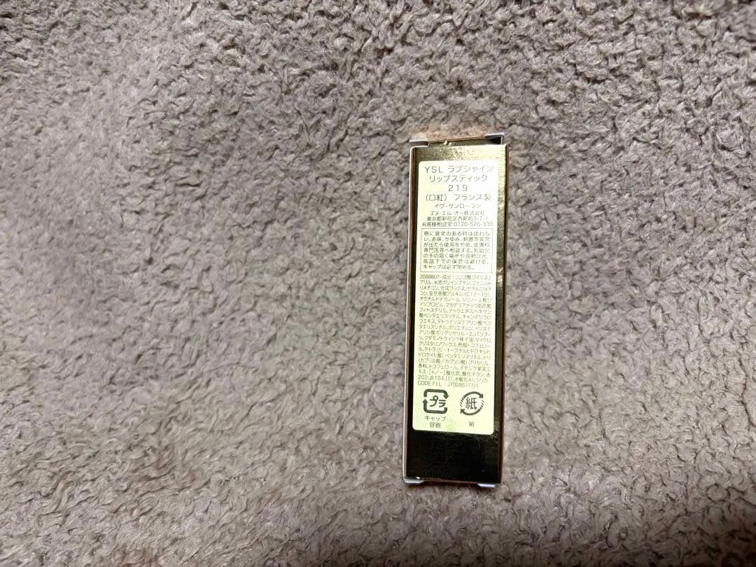 YSL Libre 香水セット サンプル付き