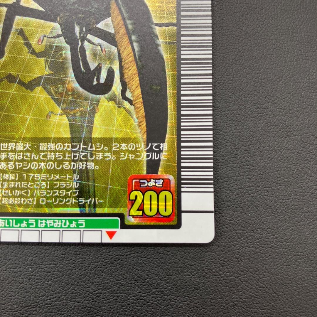 美品 1億枚突破記念限定デザイン ヘルクレスオオカブト 甲虫王者ムシキング