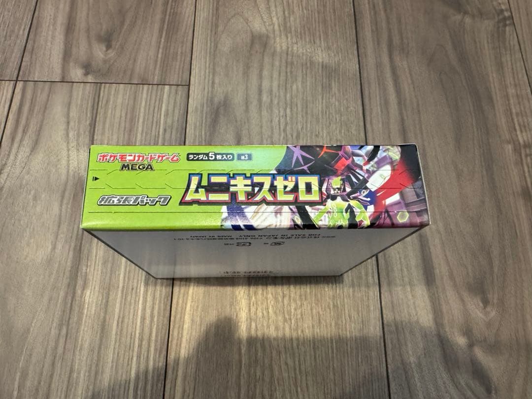 【未開封】ムニキスゼロBOX ペリペリあり