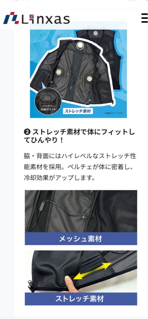 リブレ　ペルチェベスト　Lサイズ
