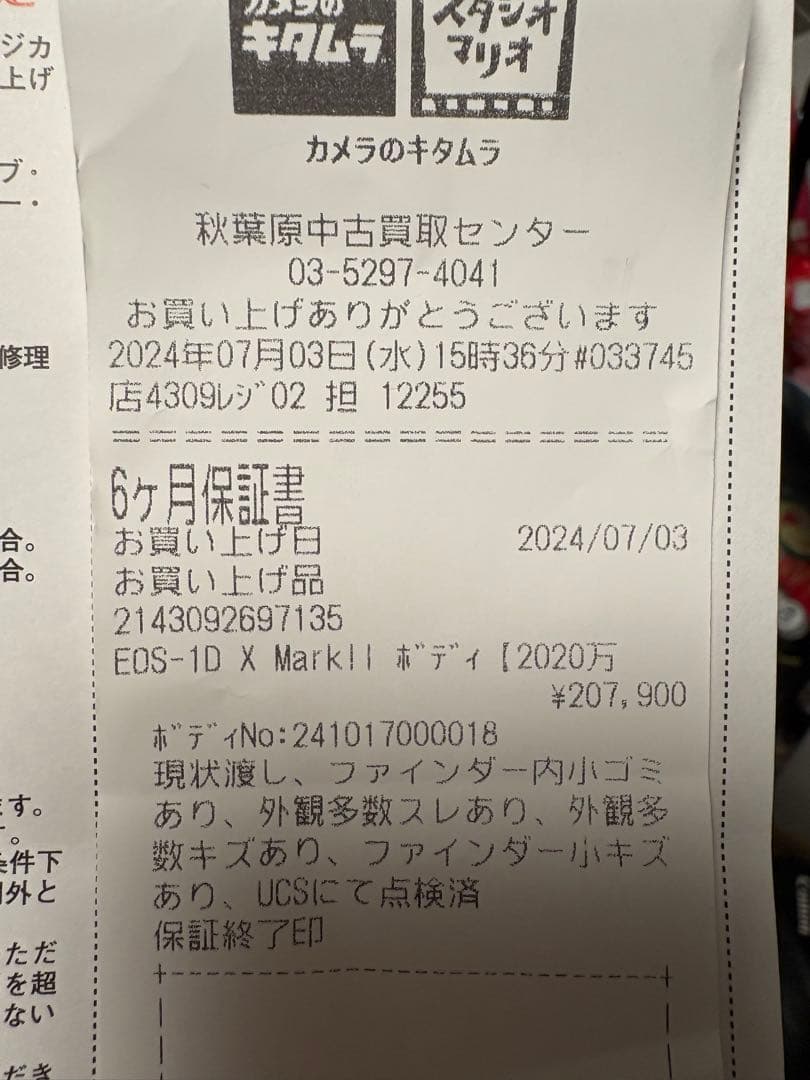 1DX Mark II ボディ（箱あり、CFカード2枚付き）