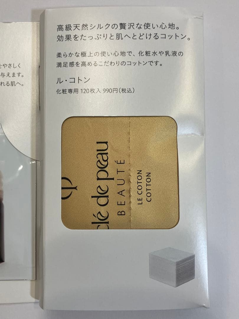 クレドポーボーテ プードルコンパクトエサンシエルn スキンケアサンプルセット付き