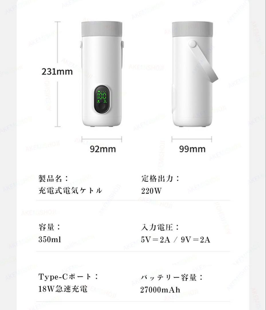 沸騰電気ケトル　コードレス　ワイヤレス　1度のみの使用　※蓋無し注意
