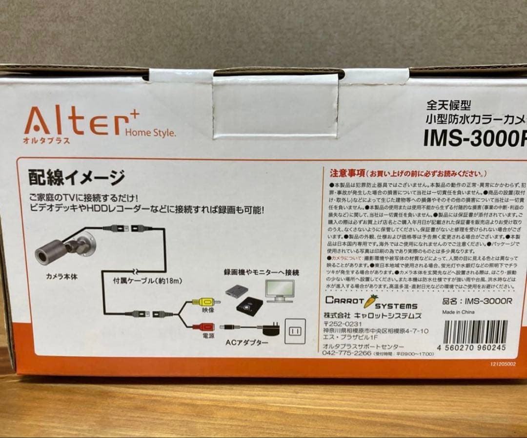 ソンさん専用　新品全天候型小型防水カラーカメラ IMS-3000R