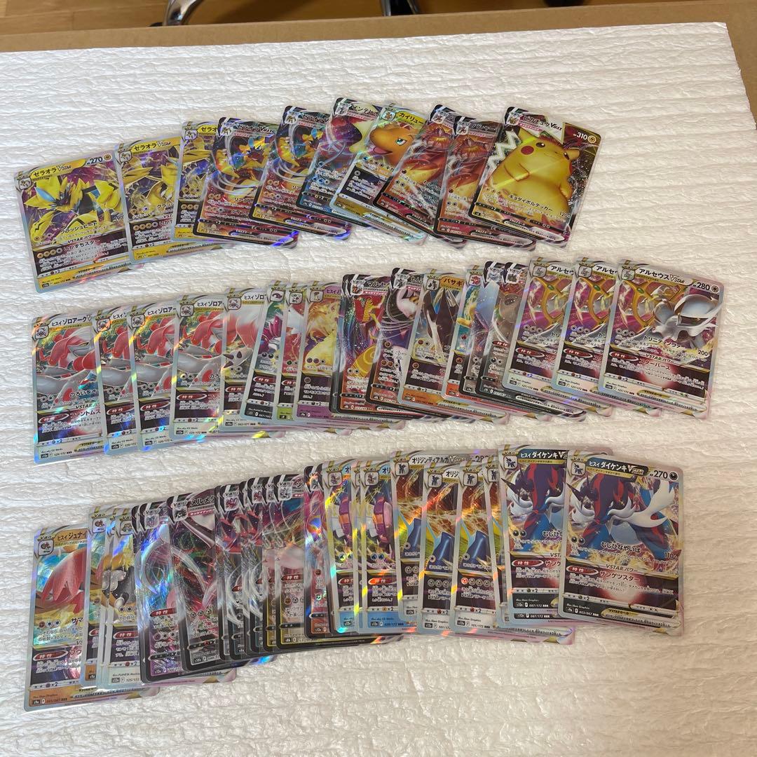 ポケカ 引退品 まとめ売り 早い者勝ち2/28まで限定