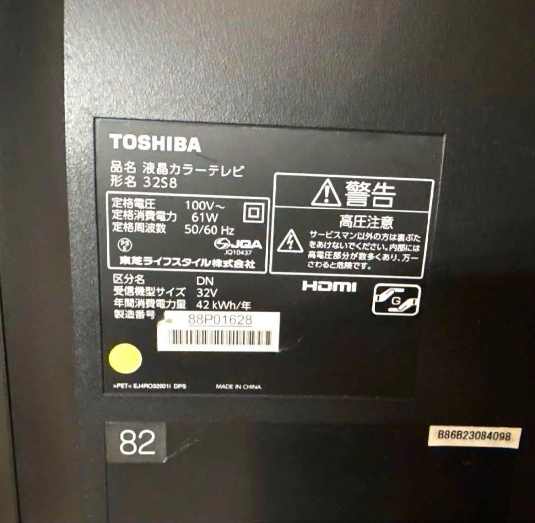 最終値下げTOSHIBA REGZA 32型 &付属品おまけあり