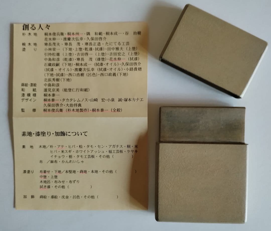 輪島塗　輪島キリモト　名刺入れとボールペン　新生活セット