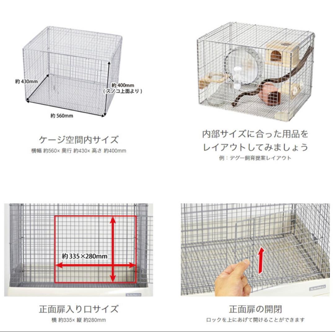 三晃商会 イージーホーム 60 ケージ うさぎ飼育セット まとめ売り