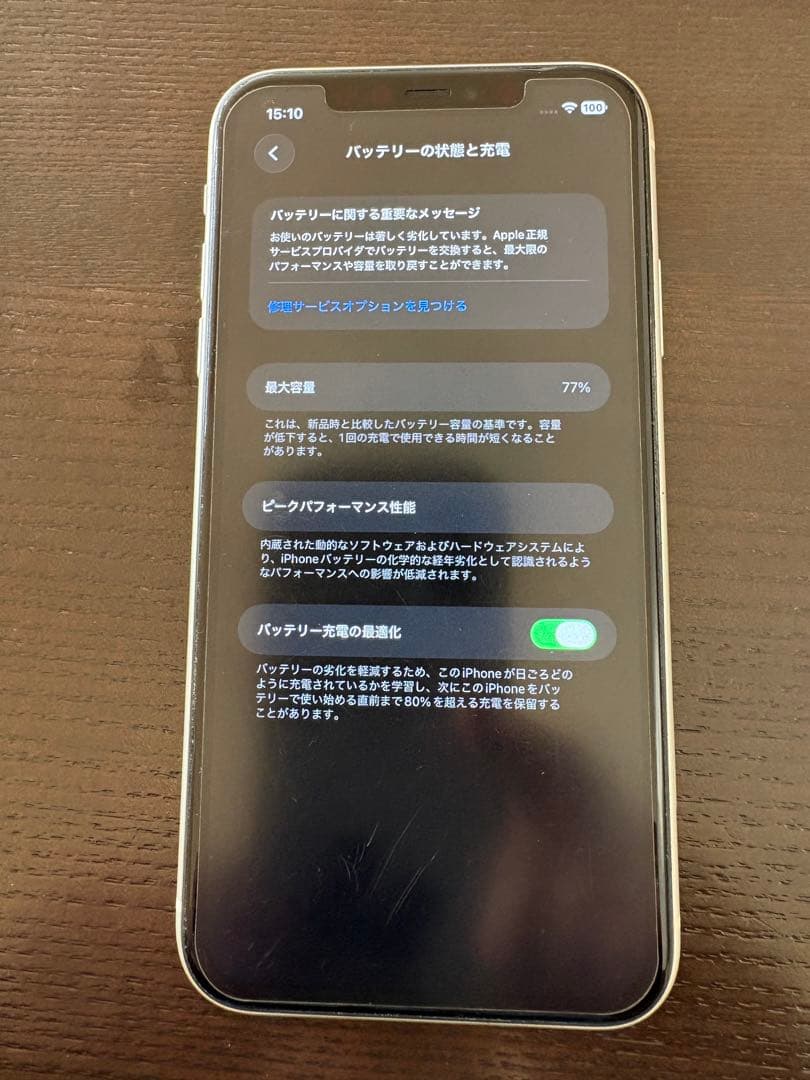 Apple iPhone 11 ホワイト 本体 iFaceケース付き