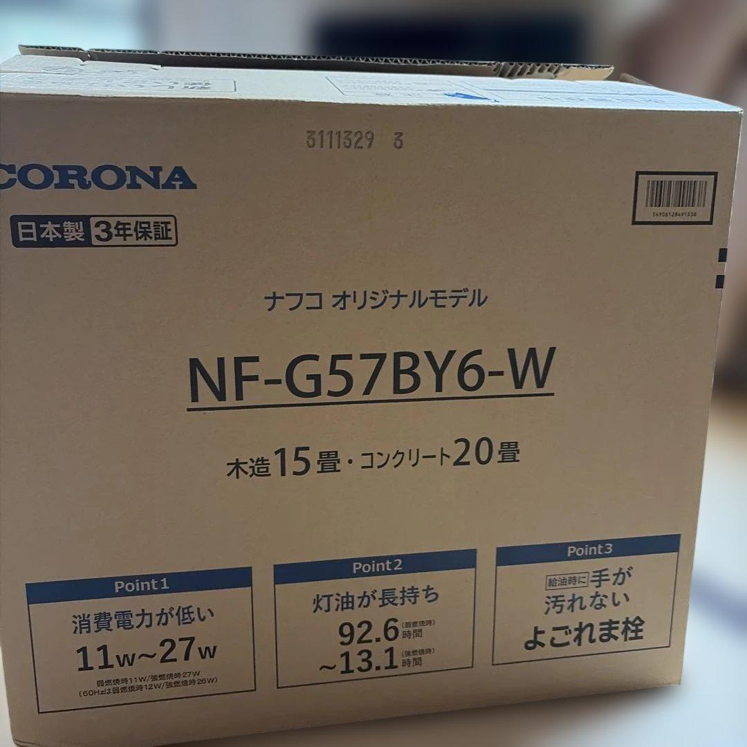 新品 コロナ 石油ファンヒーター