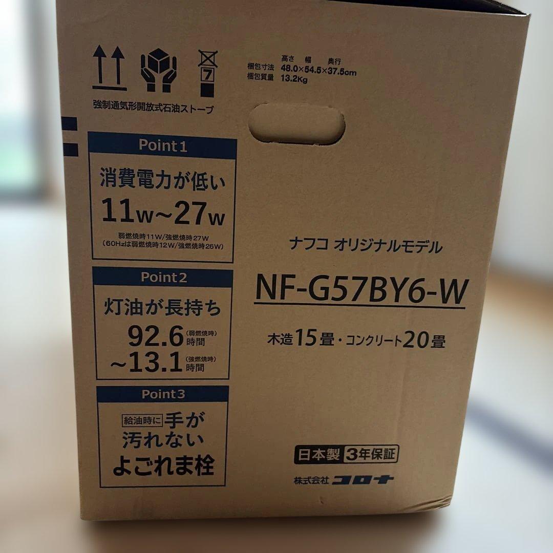 新品 コロナ 石油ファンヒーター