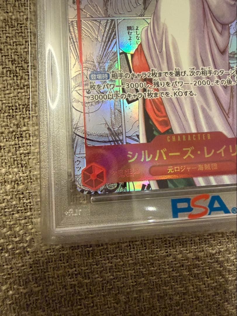 み*ん様 シルバーズレイリー コミパラ パラレル 【PSA10】