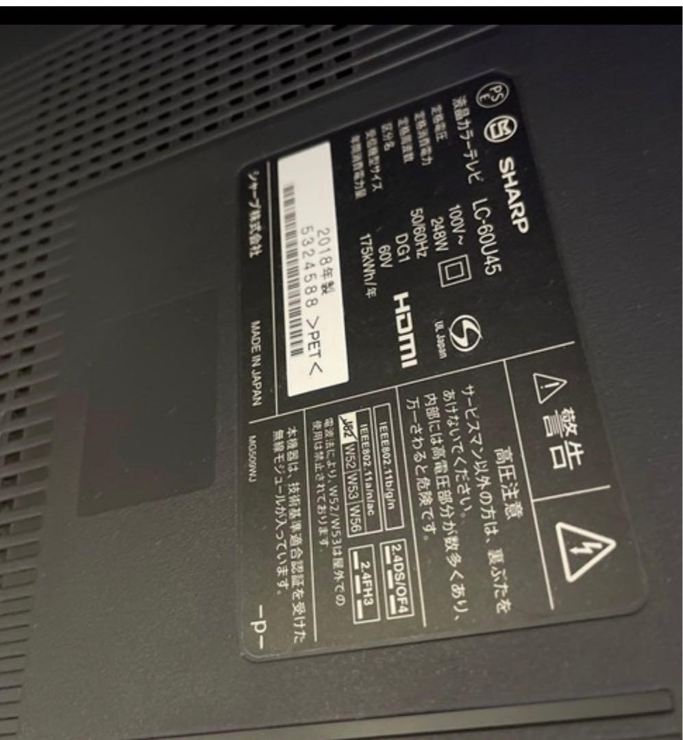 SHARP AQUOS60型