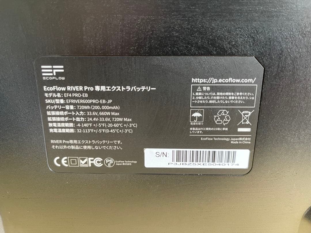 ECOFLOW  PRO ＋ 専用エキストラバッテリー ポータブル電源