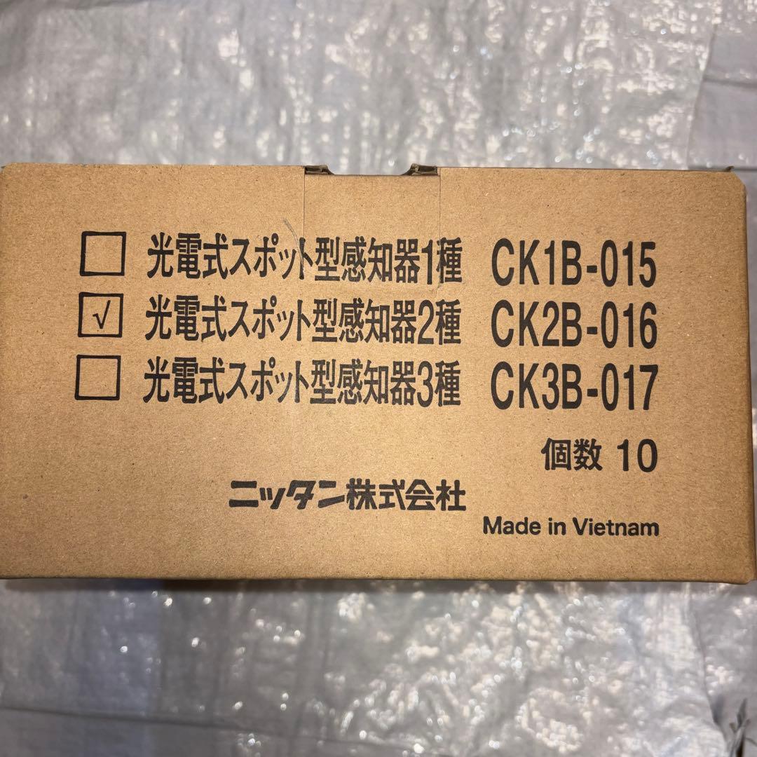 光電式スポット型感知器 10個セット