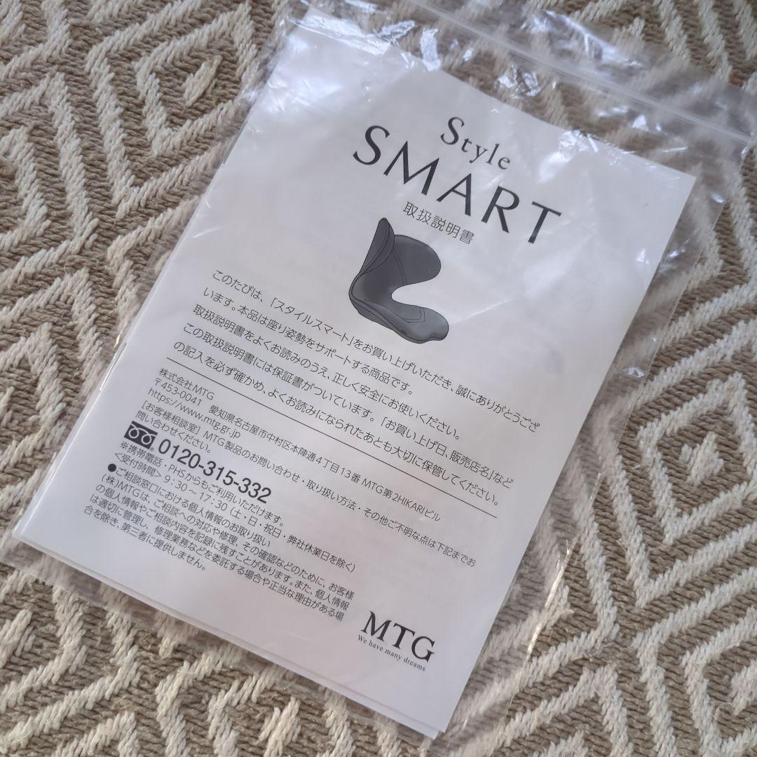 ブラウンスタイル スマート Style SMART MTG 骨盤サポートチェア