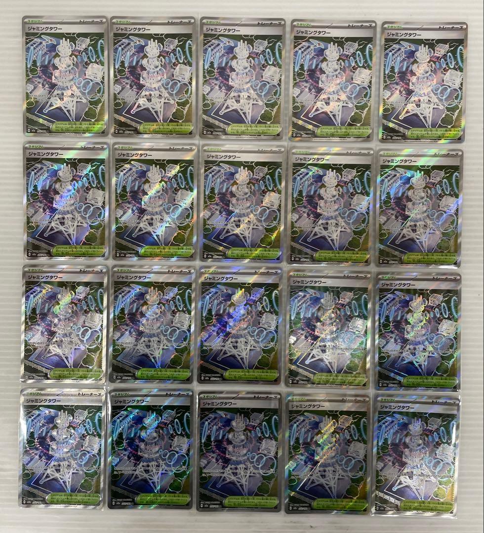 kncard77-3128 ポケモン　グッズ　スタジアム他　 SR まとめ売り