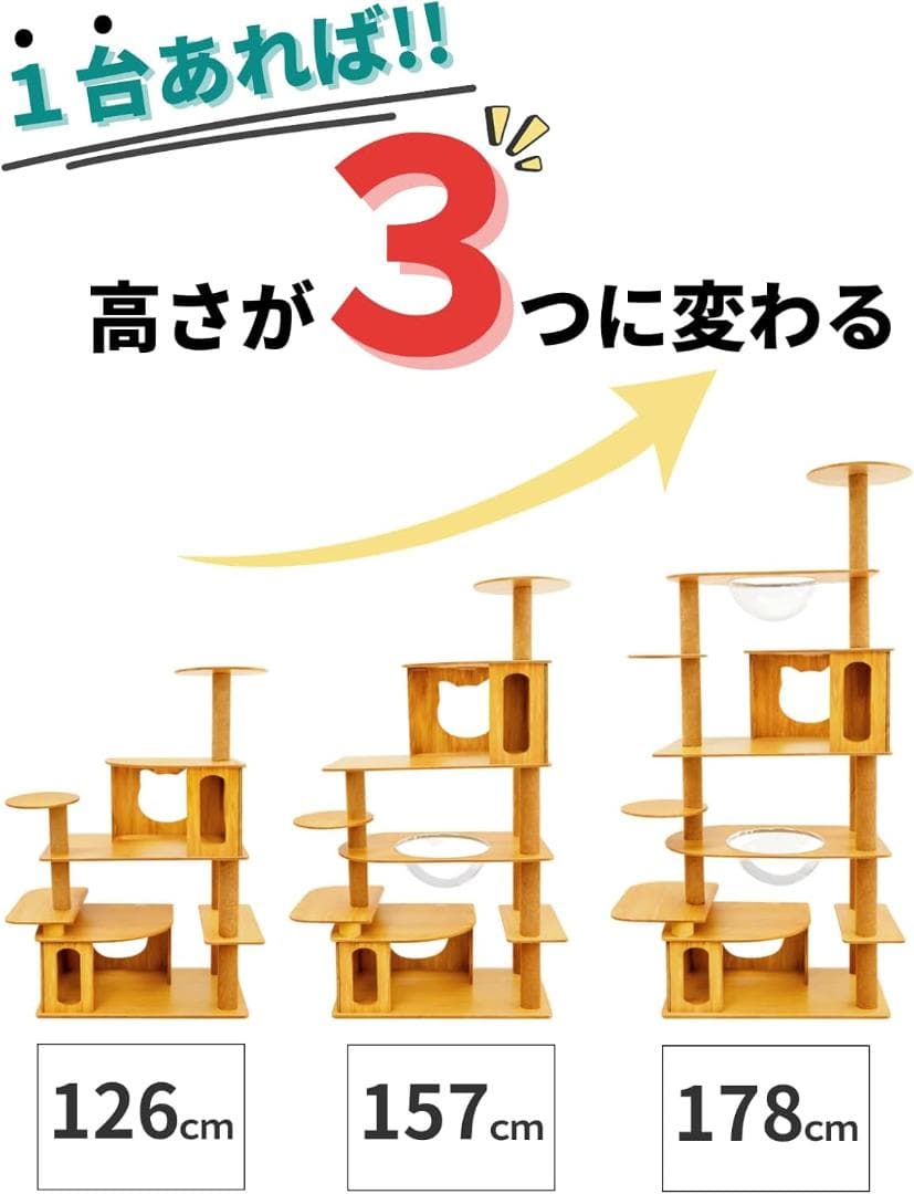 キャットタワー 高さ変更可能 改良型 ◎新品未使用品◎ 送料込み