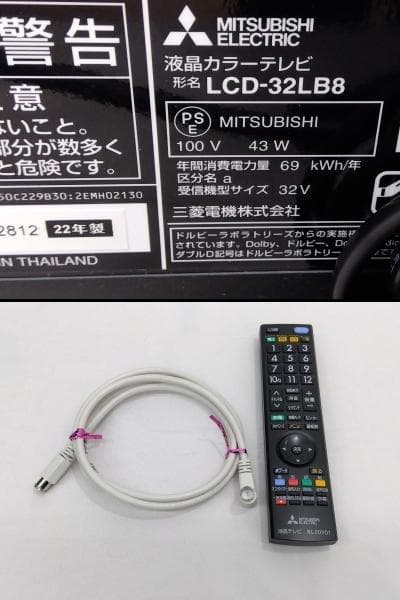 福井県近県送料無料 32インチ 液晶テレビ LCD-32LB8 三菱 2022年