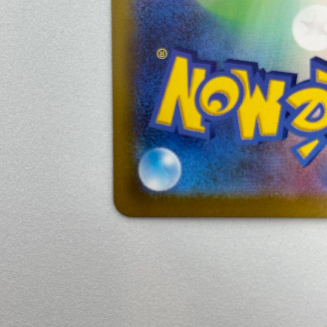 美品 メイのはげまし SAR ポケモンカード 拡張パック ムニキスゼロ