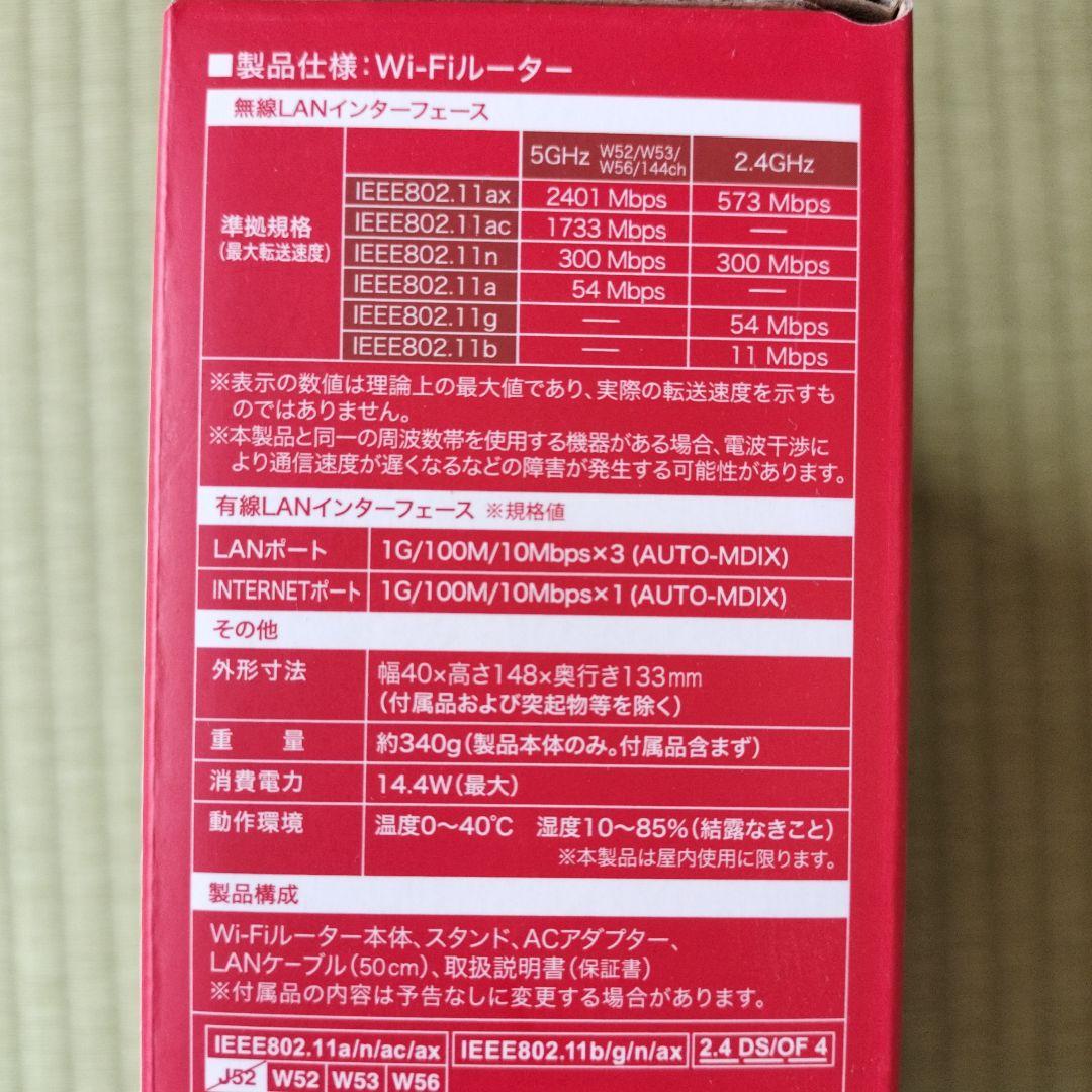 【mondo】BUFFALO WSR-3000AX4P-BK ルーター