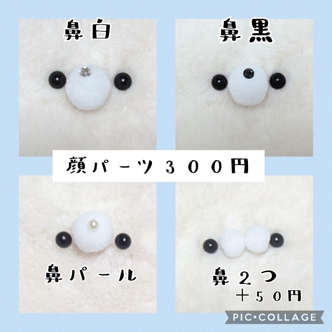 ぬい服