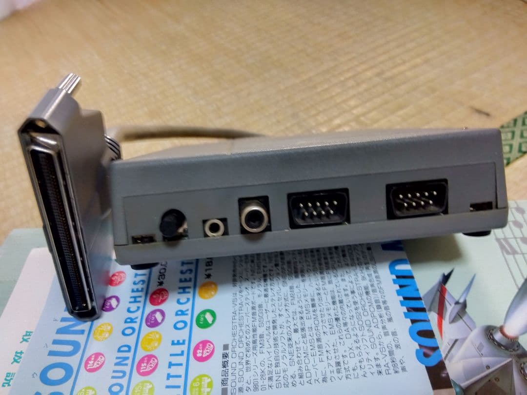SNE PC-9801 LITTLE ORCHESTRA NOTE FM音源