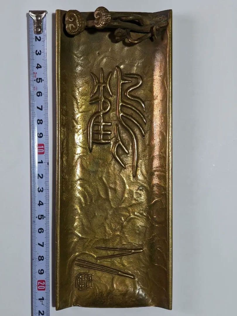 ♦高岡銅器 須賀月真作 蝋型鋳造 ペン皿 銅器 コレクション 骨董品アンティーク