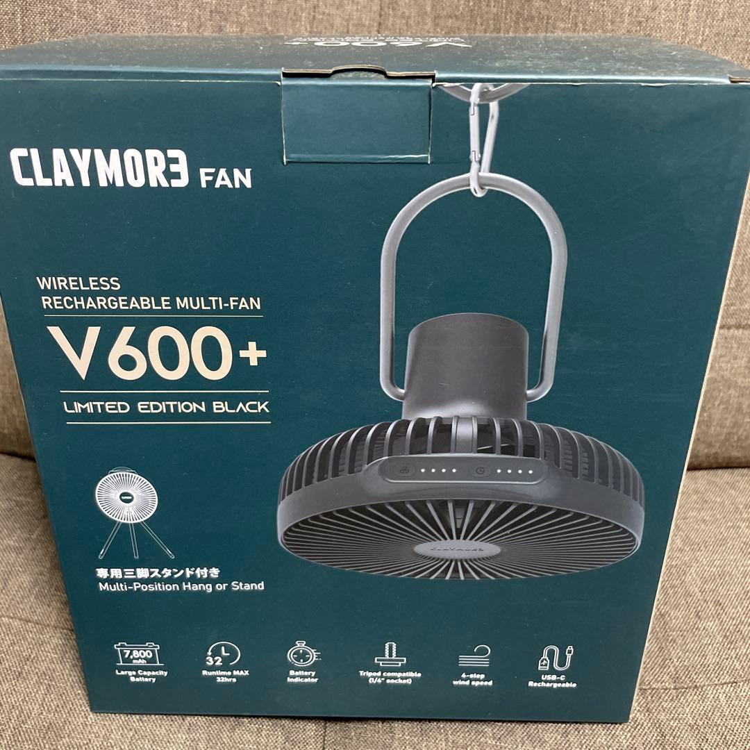 クレイモア CLAYMORE FAN V600＋ ブラック 限定カラー