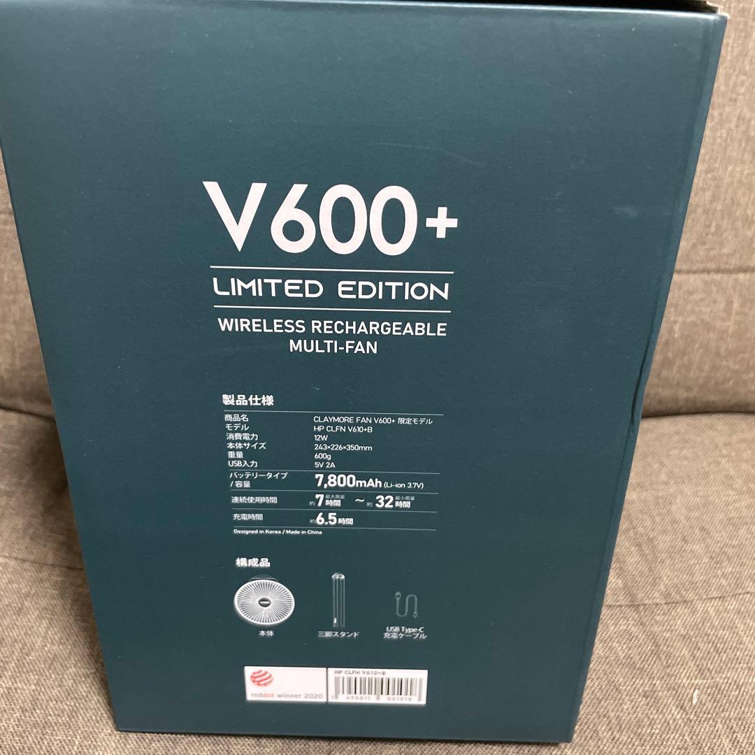 クレイモア CLAYMORE FAN V600＋ ブラック 限定カラー