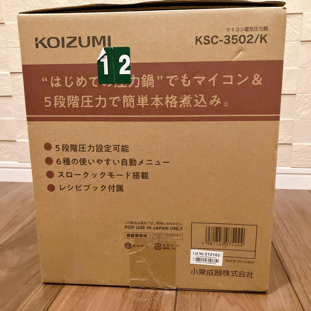 未使用 KOIZUMI 電気圧力鍋 KSC-3502/K 5段階圧力