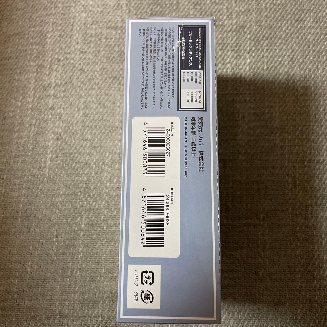 新品未開封　シュリンク付き　ホロライブカード　ブルーミングレディアンス　box