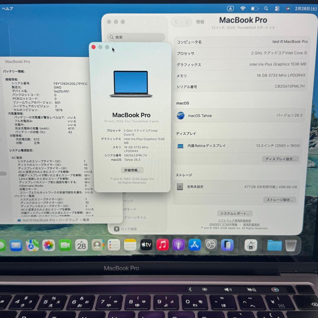 【極美品】MacBook Pro i5 SSD512GB 16GB ノートPC