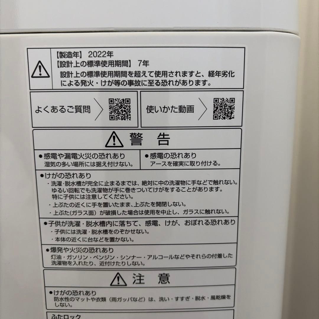 【即購入可】PrettePlus 8kg全自動洗濯機 AQUA AQW-VX8N