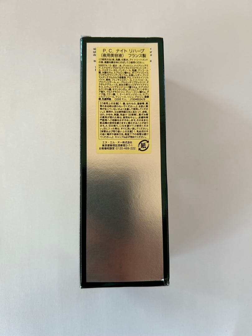 新製品❗️リニューアル品 ヘレナルビンスタイン P.C.ナイトリハーブ 50ml