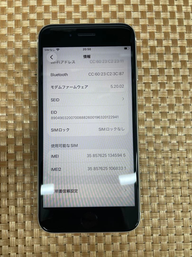iPhone SE第3世代 64GBスターライトSIMフリー【5945】