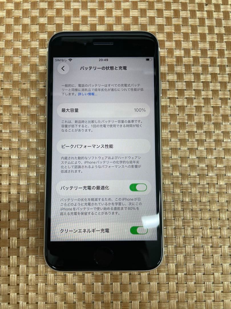 iPhone SE第3世代 64GBスターライトSIMフリー【5945】