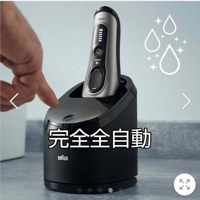 BRAUN最高9シリーズS9Pro 9450cc-v 完全防水❗ 新品未開封品❗
