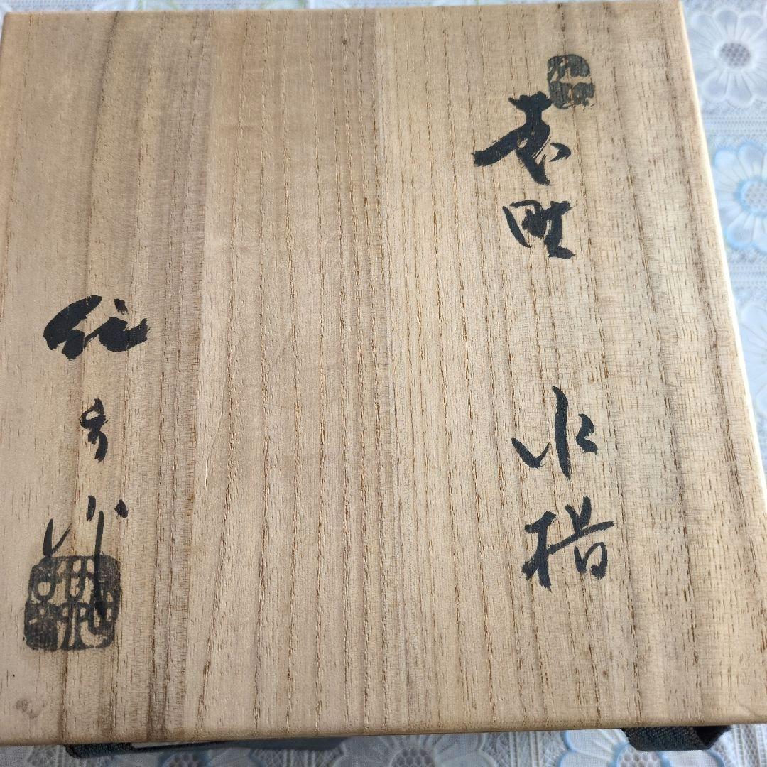 【美品】志野 水指 ／ 加藤作助（共箱付）