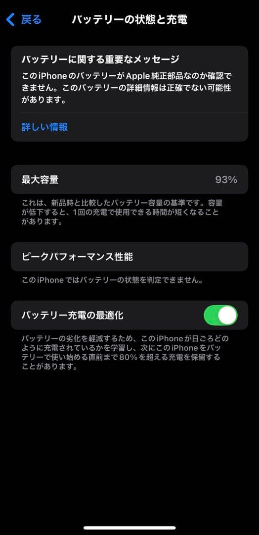 【超美品】iPhone12Pro パシフィックブルー SIMフリー
