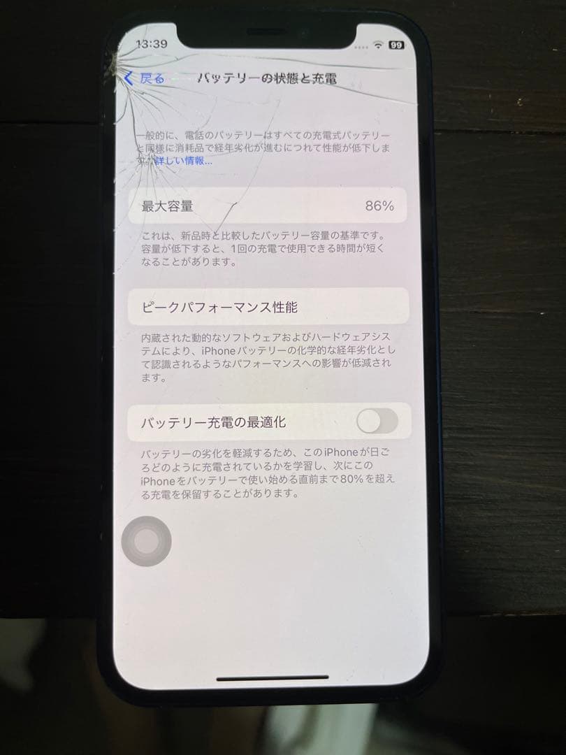 スマートフォン本体 iPhone 12 mini