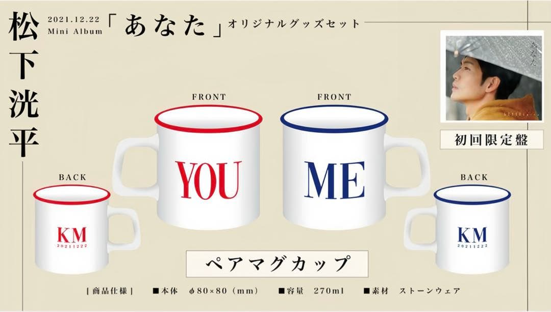 新品未開封 松下洸平 ブランケット R&ME ポーチ FC限定マグカップ セット